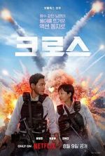 Watch Mission: Cross Vumoo