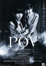 Watch P.O.V. - A Cursed Film Vumoo