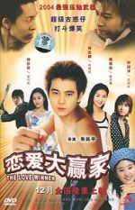 Watch The Love Winner Vumoo