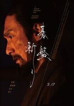 Watch Bushido Vumoo