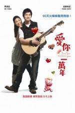 Watch Love You 10000 Years Vumoo