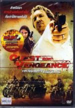 Watch The Quest for Vengeance Vumoo