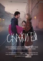Watch Skazhi ey Vumoo