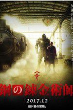 Watch Fullmetal Alchemist Vumoo