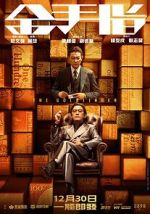 Watch The Goldfinger Vumoo