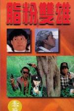 Watch Zhi fen shuang xiong Vumoo
