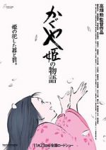 Watch The Tale of The Princess Kaguya Vumoo