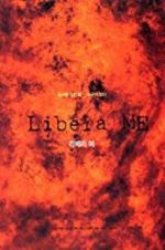 Watch Libera me Vumoo