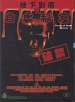 Watch Traces of death VI - Special Vumoo