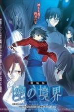 Watch Garden of Sinners Vumoo
