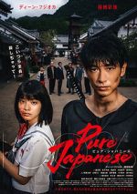 Watch Pure Japanese Vumoo