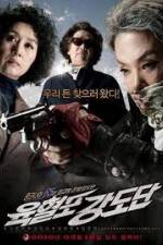 Watch Grandma Gangsters Vumoo