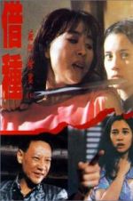 Watch Daughter of Darkness 2 Vumoo