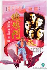 Watch Tie qi men Vumoo