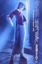 Watch Kara no Kyoukai: Mirai Fukuin Vumoo
