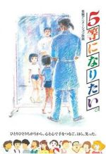 Watch 5-tou ni naritai Vumoo