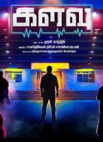 Watch Kalavu Vumoo