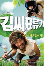 Watch Castaway on the Moon (Kim ssi pyo ryu gi) Vumoo
