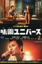 Watch Misono Universe Vumoo