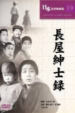 Watch Nagaya shinshiroku Vumoo
