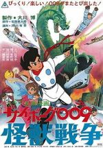 Watch Saibogu 009: Kaijû senso Vumoo