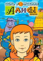 Watch Alice\'s Birthday Vumoo