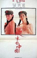 Watch The Girls from China Vumoo