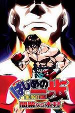 Watch Hajime no Ippo - Mashiba vs. Kimura (OAV) Vumoo