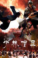 Watch Shao Lin yu ren zhe Vumoo