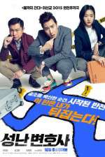 Watch Seong-nan Byeon-ho-sa Vumoo