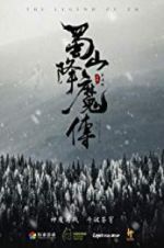 Watch The Legend of Zu Vumoo