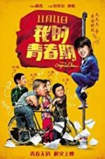 Watch My Original Dream Vumoo