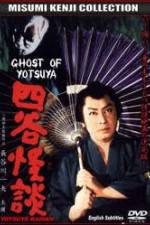 Watch The Ghost of Yotsuya Vumoo