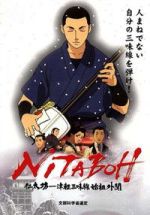 Watch Nitaboh Vumoo