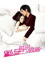 Watch Yu shi shang tong ju Vumoo