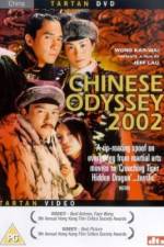 Watch Tian xia wu shuang Vumoo