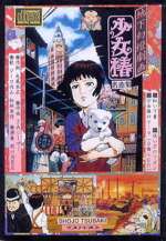 Watch Midori Vumoo