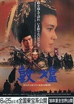 Watch Tonkô Vumoo