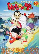 Watch Dragon Ball: Mystical Adventure Vumoo