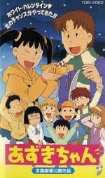 Watch Azuki-chan the Movie (Short 1995) Vumoo