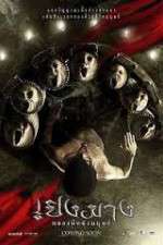 Watch Perng Mang: Glawng phee nang manut Vumoo