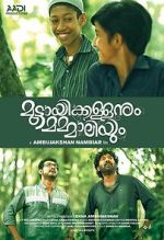 Watch Muttayikkallanum Mammaliyum Vumoo