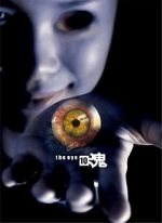 Watch The Eye 3 Vumoo