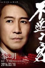 Watch The Guest Vumoo