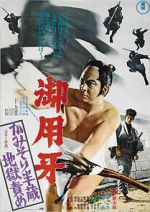 Watch Hanzo the Razor: The Snare Vumoo
