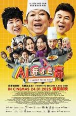 Watch I Want to Be Boss Vumoo
