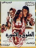 Watch El Towk Wa El Eswera Vumoo