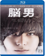 Watch Nô Otoko Vumoo