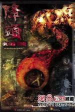 Watch Gong tau Vumoo