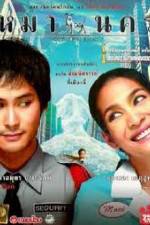 Watch Mah nakorn Vumoo